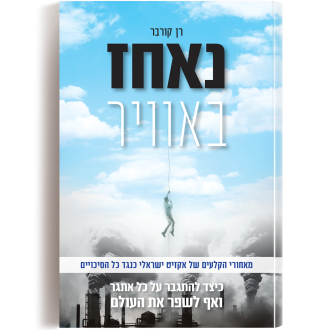 Book Cover V2_Mockup_Transparent BG