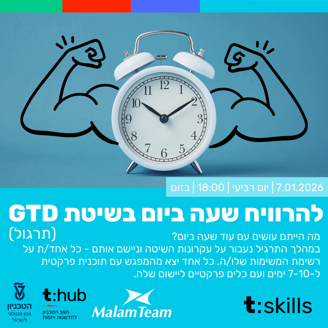 עבודת צוות (1)