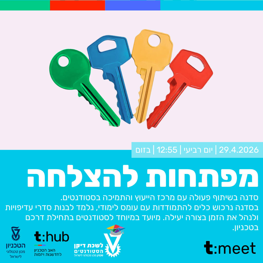 עבודת צוות (2)