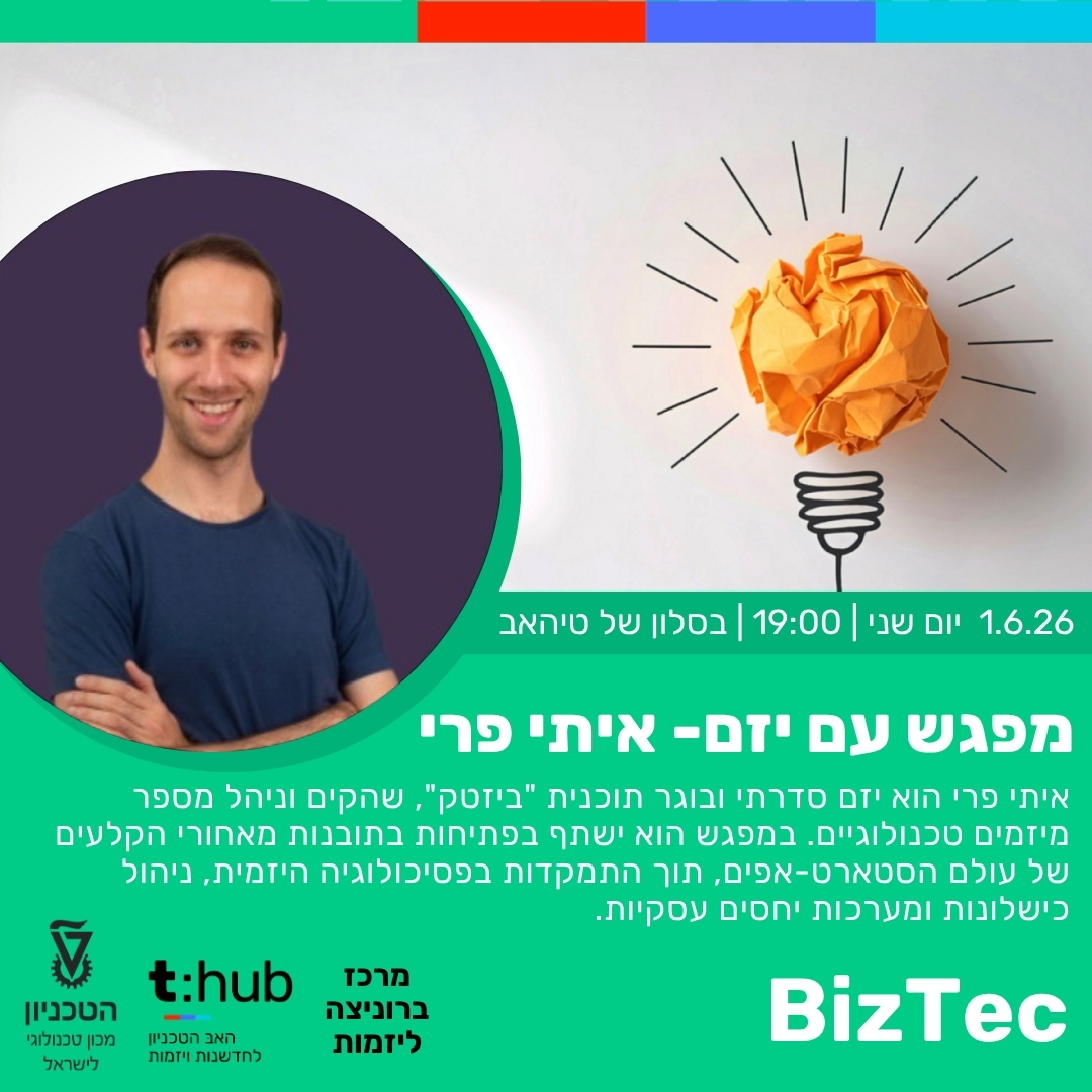 איתי